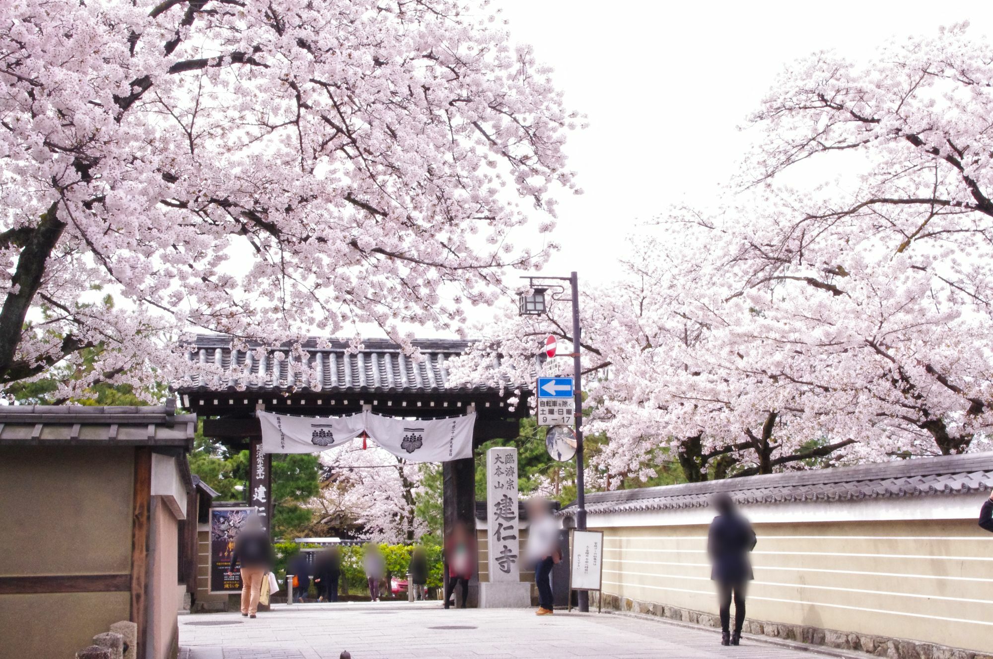Resi Yasaka No To Ferienhaus *